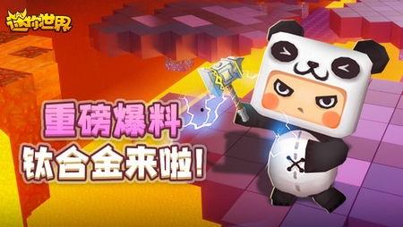 迷你世界电影最新爆料,奇幻冒险之旅即将开启！